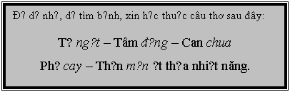 Text Box: Để dễ nhớ, dễ tìm bệnh, xin học thuộc câu thơ sau đây:

Tỳ ngọt – Tâm đắng – Can chua
Phế cay – Thận mặn ắt thừa nhiệt năng.
